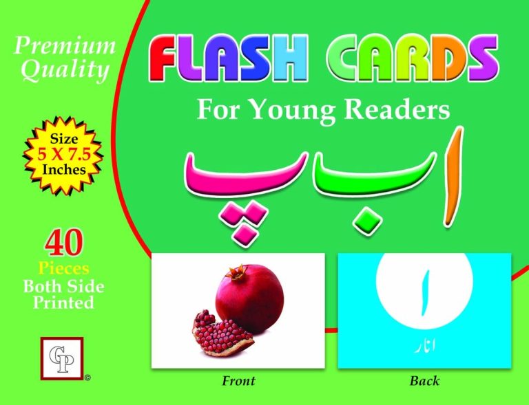 Urdu Haroof-e-Tahajji (ا ب پ) Flash Cards for Young Readers
